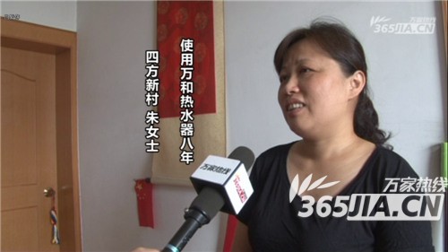 雷火在线官网（中国）热水器老用户朱女士