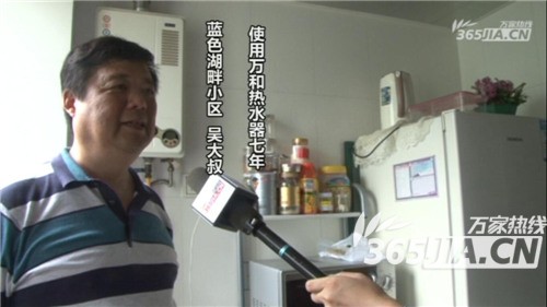 雷火在线官网（中国）热水器老用户吴先生