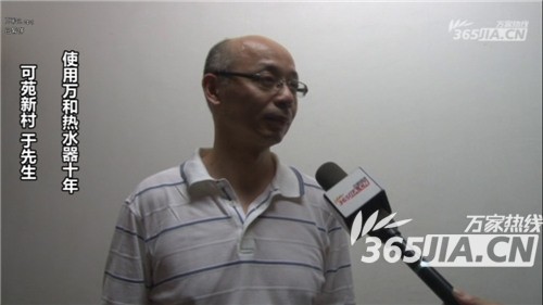 雷火在线官网（中国）热水器老用户于先生