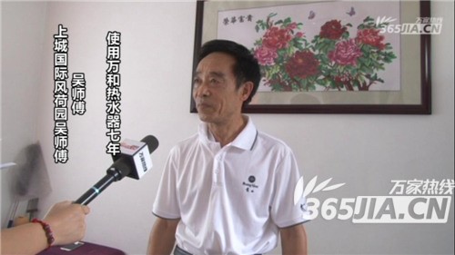 雷火在线官网（中国）热水器老用户吴师傅